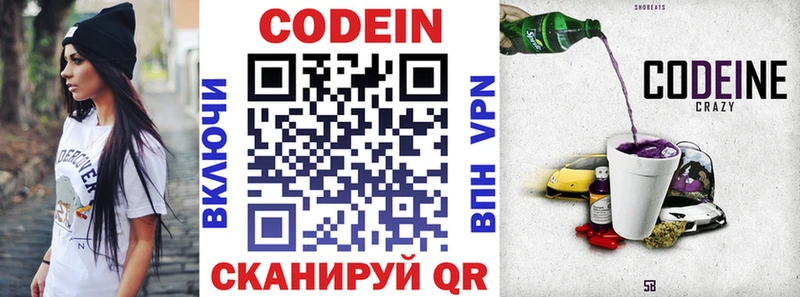 Кодеин напиток Lean (лин)  где можно купить наркотик  Эртиль 