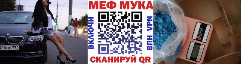 Меф мяу мяу  магазин    кракен ONION  Эртиль 